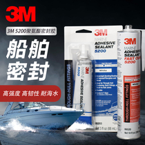 3M 5200 polyurethane ship sealant FRP deck hull joint glass fiber anti-salt water seawater