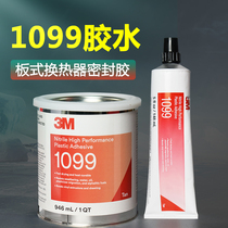 3M 1099 glue plate heat exchanger glue Marine gasket glue oil resistant waterproof plastic adhesive 946ML