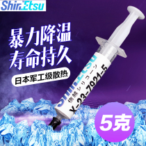 Imported Xinyue X-23-7921 thermal silicone grease laptop cpu graphics card thermal paste silicone Shenzhou available