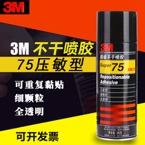 3M 75 spray adhesive sticker Spray glue Multi-purpose glue 280g Pressure sensitive fine particles can be re-pasted