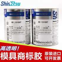 Xinyue KE-1310ST mold silicone high detail flip mold production raw material Silicone rubber translucent 1