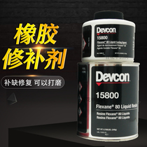 American De Rehabilitation 15800 rubber repair agent Conveyor belt repair agent Hole pouring wear-resistant 1LB sleeve