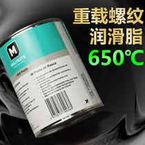 Molecco MOLYKOTE 1000 Paste high temperature resistant thread anti-card Bolt lubrication spray anti-bite