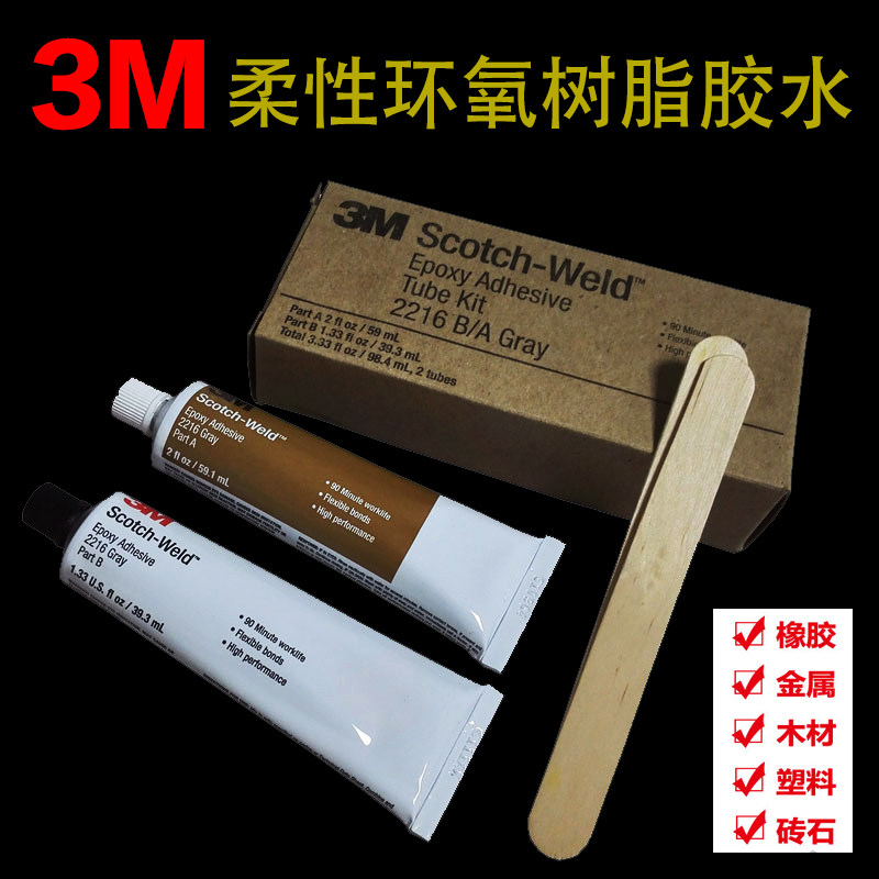 3M original 2216 epoxy AB structural glue 2216 glue metal adhesive connector potting glue