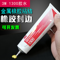 3M 1300 sealant Neoprene edge banding glue High temperature quick-drying glue Heat-resistant glue Metal rubber adhesive