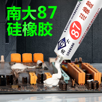 Nanda 87 flame retardant rubber silicone rubber does not flow sealed moisture-proof and shockproof insulation Glue white 87 silicone rubber