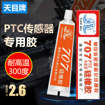 Tianmu 707 silicone rubber high temperature resistant organic silicone PTC sensor sealant waterproof glue insulation White