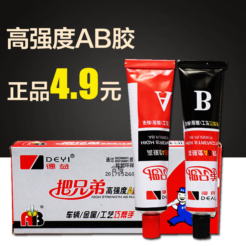 D & Y Bros AB Glue High Strength Metal Plastic Stainless Steel Adhesive Quick-drying acrylate 80g
