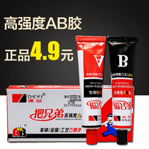 Deyi put brother AB glue high strength metal plastic stainless steel bonding fast drying acrylate 80g