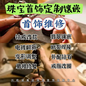 Jewelry Repair, Necklace Shortening, Bracelet Welding, Repair, Electroplating, Refurbishment, Ring Size Adjustment
