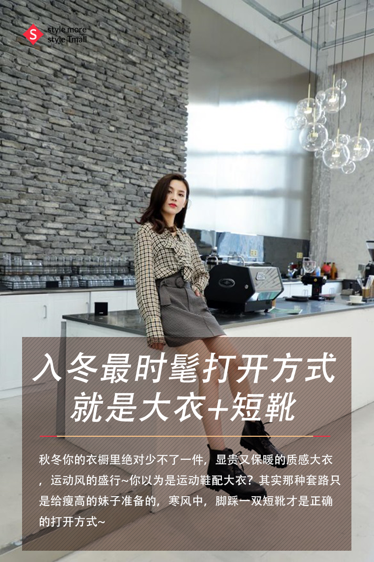 入冬最时髦打开方式就是大衣+短靴