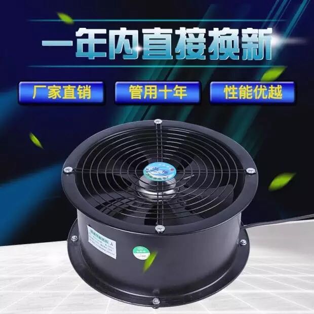 10-inch cylinder pipe ventilator Industrial exhaust fan exhaust fan kitchen ventilator kitchen oil smoke wall type exhaust fan powerful