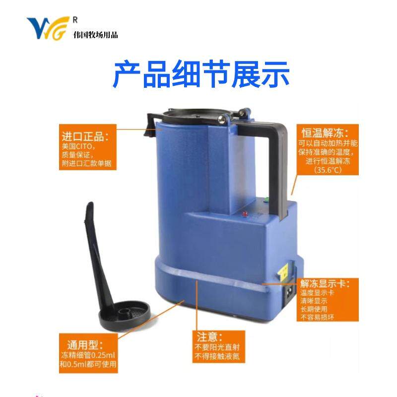 恒温冻精解冻杯,牧场兽医的必备神器?🔍-快速制冷杯/制暖杯-淘宝好物网