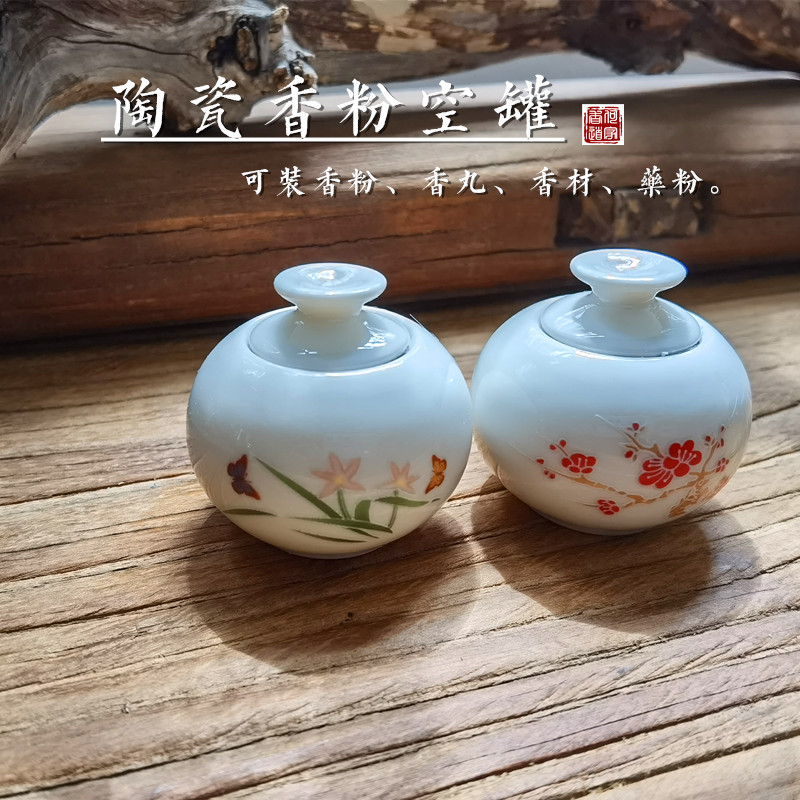 Fragrance jar ceramic sealed jar Yanxi Raiders Wei Yingluo the same ceramic mini bottle Celadon jar Tiandi round jar