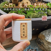 Agarwood powder sandalwood powder aged chorb powder agarwood Vietnam Nha Trang Mysore Tan incense electric smoked