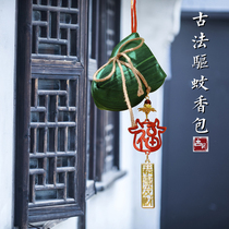 Sachet zongzi mosquito repellent bag portable ancient wind sachet lavender car sachet Wormwood epidemic prevention and abstinence bag