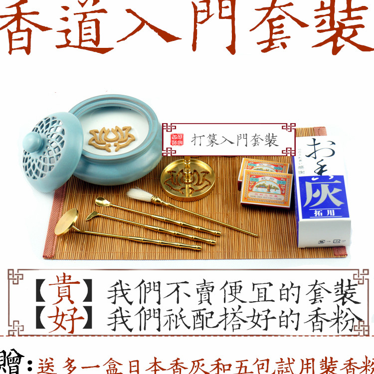 [USD 26.40] Xiangdao set Xiangdao entry supplies pure copper incense
