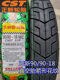 Zhengxin 90/90-18 vacuum tire 100/80-18 motorcycle tire off-road anti-skid tire front tire rear tire