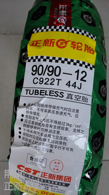Lốp xe máy Trịnhxin 90 90-12 lốp chân không xe máy xe điện 18,5X3,5 16 × 3,5 phổ - Lốp xe máy lốp xe máy bridgestone