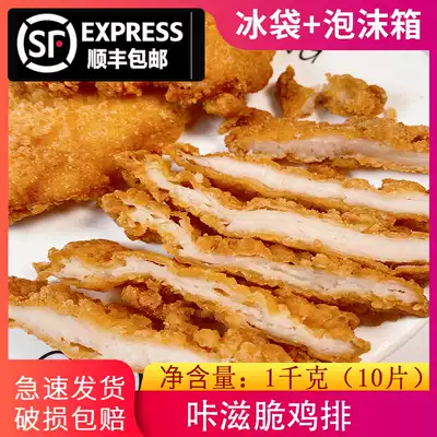 Ka Zi crispy Zhengxin original chicken chops flavor rice fried snacks semi-finished products for businesses 1KG pack