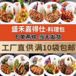 Shenghe Ten мешки с тушеной рыбной рыбой ароматные измельченные измельченные сумки из свиного соуса.