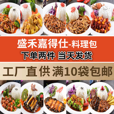 Shenghe Ten мешки с тушеной рыбной рыбой ароматные измельченные измельченные сумки из свиного соуса.
