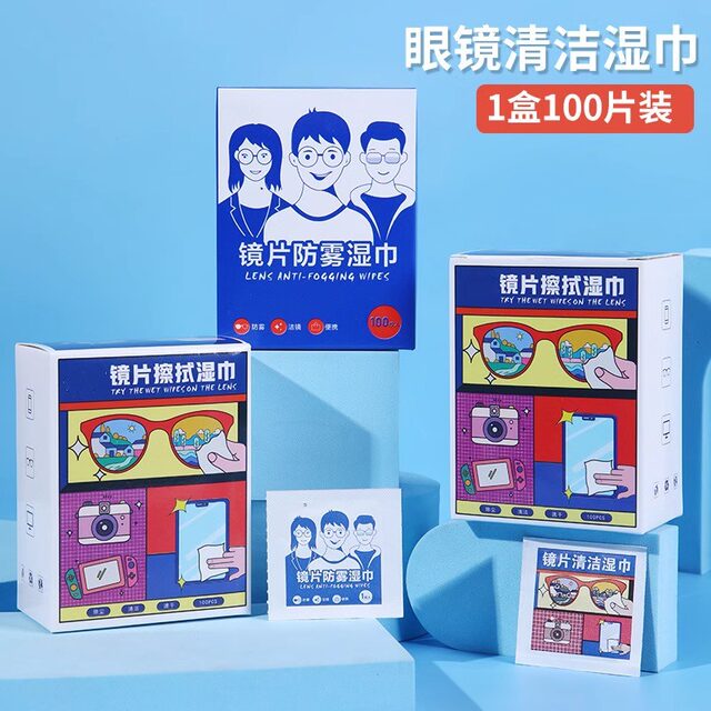 Glasses Cleaning Wipes, Special Eye Cloth, Disposable Wipes, Anti-Fog, Winter, Mobile Phone Screen, Does Not Damage Lenses