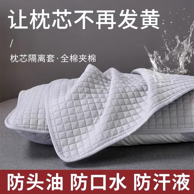 Pillow Core Protective Cover Isolation Layer Pillow Protective Cover All-Cotton Thickened Pillowcase Set Pillow Towel Anti-Dirt Anti-Mite Anti-Sweat