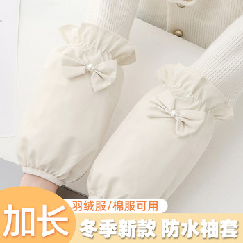 Bow Tie Sleeves for Women, New Waterproof, Oil-Proof, Stain-Resistant, Adult Office Anti-Fouling down Jacket Sleeves, Cute and Stylish