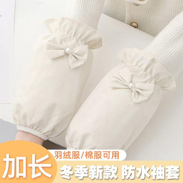 Bow Tie Sleeves for Women, New Waterproof, Oil-Proof, Stain-Resistant, Adult Office Anti-Fouling down Jacket Sleeves, Cute and Stylish