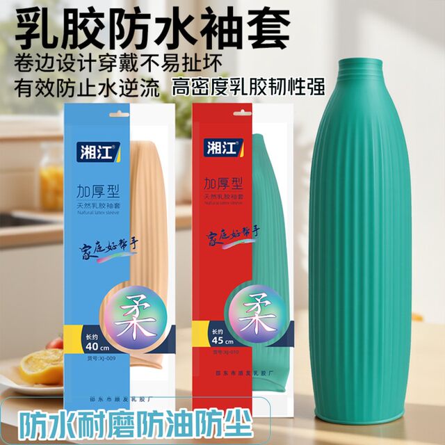 Waterproof and Wear-Resistant, Extra Long and Thickened, Special Latex Sleeves for Washing Dishes and Laundry, Universal Kitchen Gloves, Dry Waterproof Sleeves