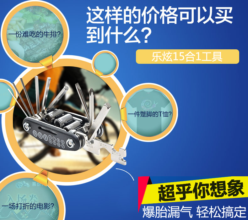 Outils pour vélo SAHOO - Ref 2279683 Image 3