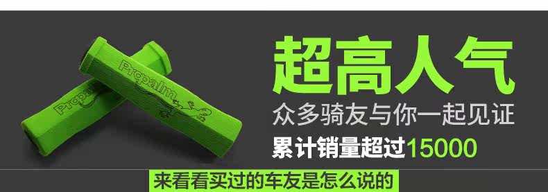 Poignées de vélo PROPALM - Ref 2340438 Image 35