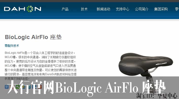 Selle de vélo Mountain Bike - Ref 2348259 Image 6