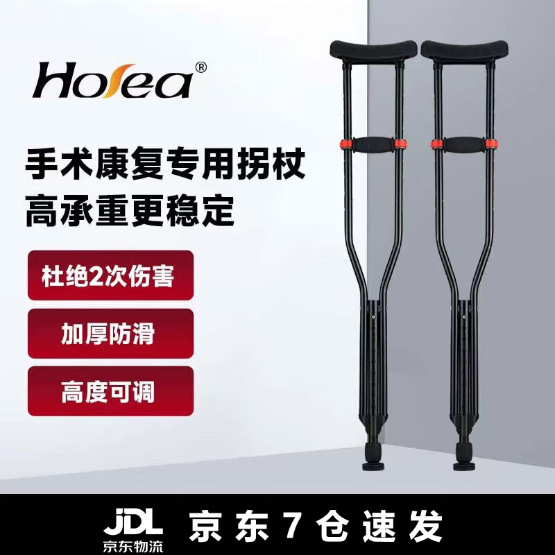 ドイツ製松葉杖骨折用特殊脇下松葉杖若者用松葉杖高齢者用滑り止め折りたたみ軽量リハビリ歩行松葉杖