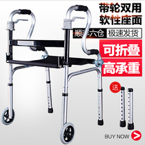 German elderly crutches chair multi-function walker chair stool Walking aid trolley Help cart can sit on behalf of the car