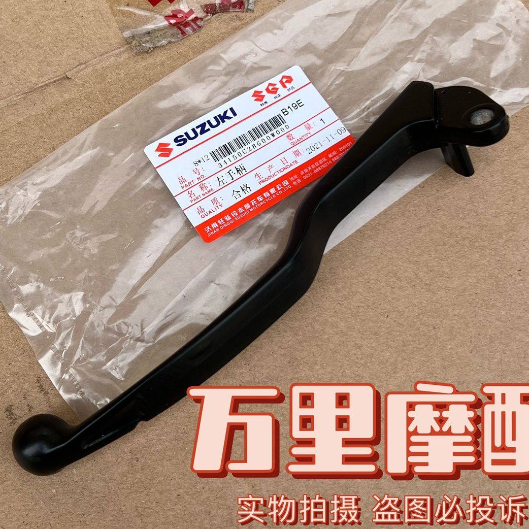 Suzuki GT125 Jungchi QS125-5 Junwai GSX125 Humvee GR150 clutch small handle left handle horn