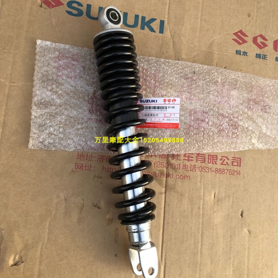 Suzuki Rhyme QS100T-A Li Cairou Dream Beautiful Red Treasure QS125T-2A 4B C rear shock absorbing shock absorber-Taobao
