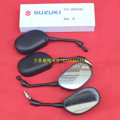 Light riding Suzuki Junwei GSX125 rear mirror QS125-3ABCEFGHKL rearview mirror reflective mirror
