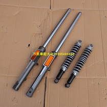 Tianjin Tianhong TH90 motorcycle front shock absorber rear shock absorber front and rear shock absorber front fork rear fork