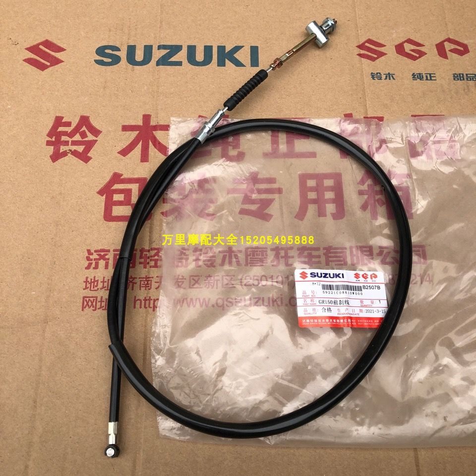 Light riding Suzuki Hummer GR150 front brake line QS150-5 front brake line GA150 front brake pull wire-Taobao