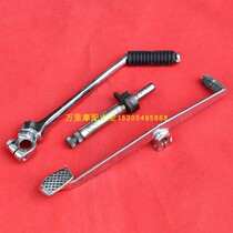 Changchun Jincheng Suzuki AX100 Motorcycle starter lever shift lever Foot start pedal Start shaft shift lever