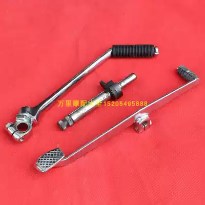 Changchun Jincheng Suzuki AX100 locomotive starting lever gear lever foot starting lever starting lever starting shaft shift lever