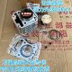 Qingqi Suzuki UU/UY/UE125 modified to increase 150 power upgraded cylinder set UU150/UY150 set cylinder