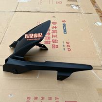Light riding Suzuki extremely passenger swasp GSX150F chain case GSX155NK large chain shield anti-dust rear blocking mud tile