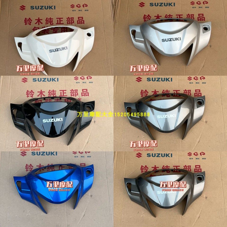 Light riding Suzuki Youyou UU125T-2 diversion cover with hood handlebar front hood light box Large lampshade-Taobao