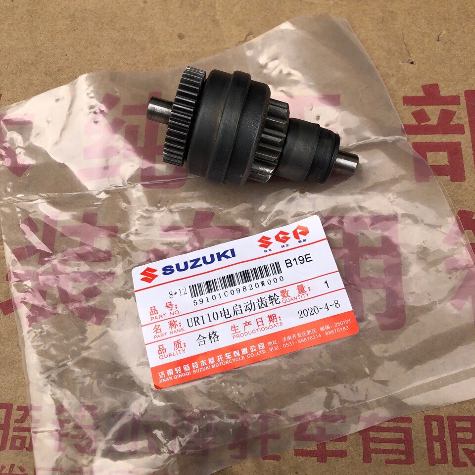 Suzuki UZ110 Lego to QS110T-2-3 Li to UR110T Small dolphin motor head electrically starting motor teeth-Taobao
