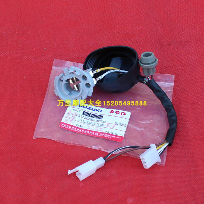 Jinan light ride Suzuki GT125 Jungchi QS125-5ABCGH large lamp holder bulb card sitting base chuck-Taobao