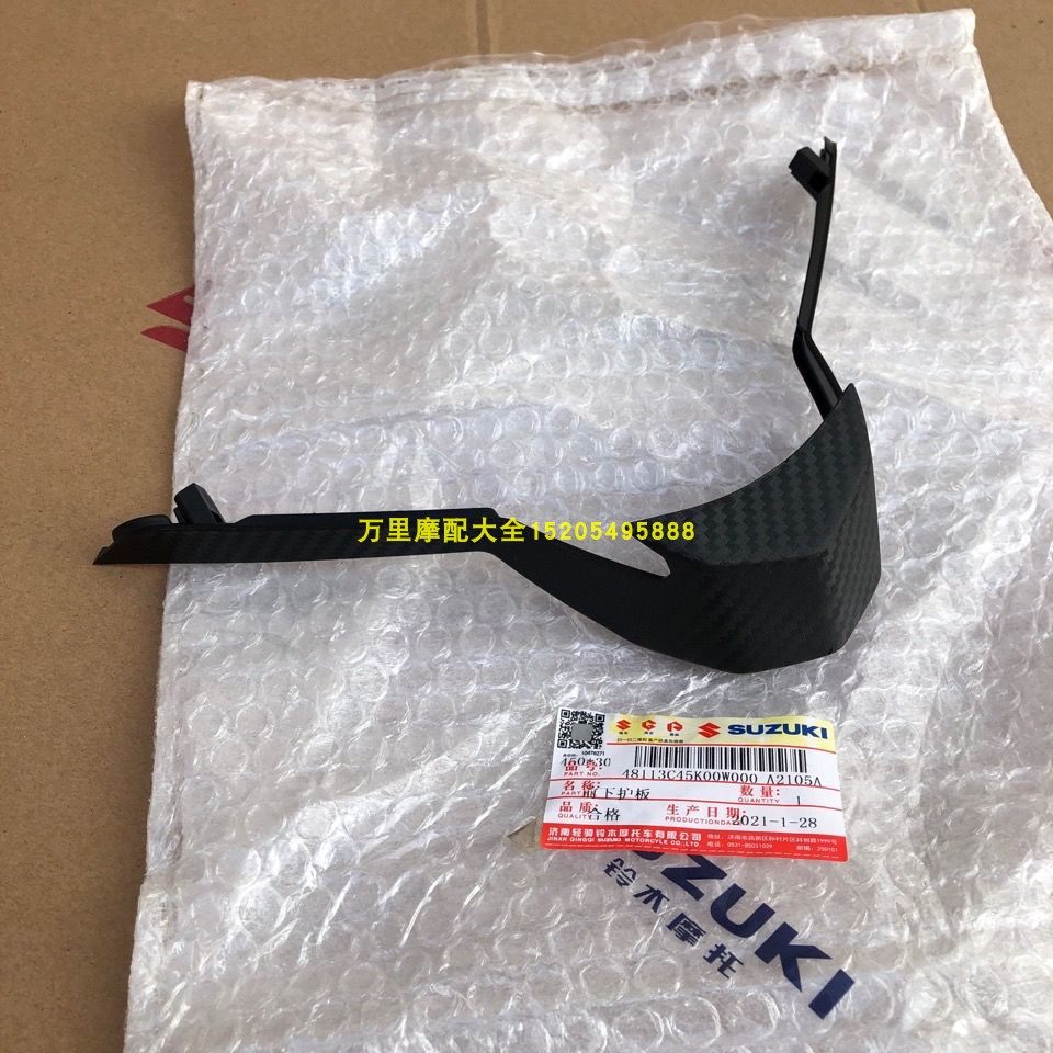 Light riding Suzuki UY125T front lower guard plate front plate front inclined plate wind shield front circumference carbon fiber plate original fitting accessory