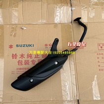 Light ride Suzuki Youyi 125 exhaust pipe UE125 silencer silencer exhaust cylinder smoke pipe original